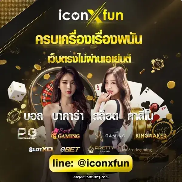 iconxfun