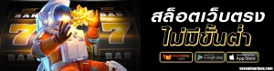 กระทิงทอง168